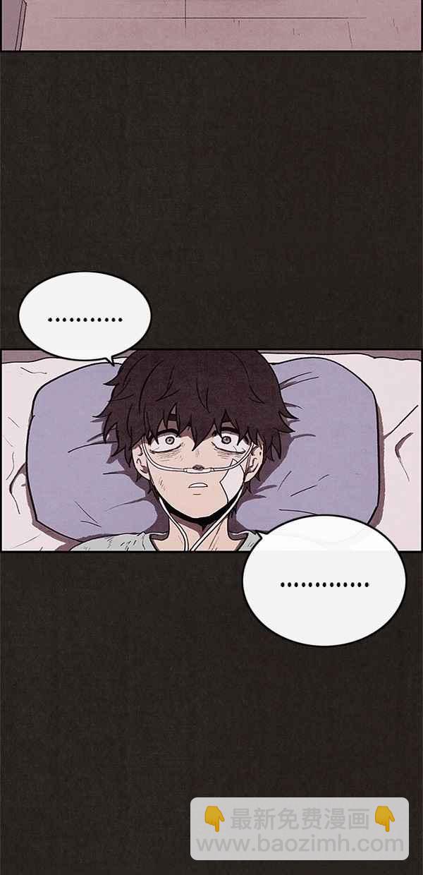 《SWEET HOME》第36话 第5页
