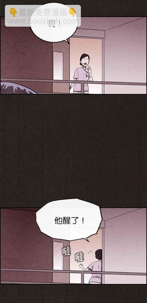 《SWEET HOME》第36话 第6页