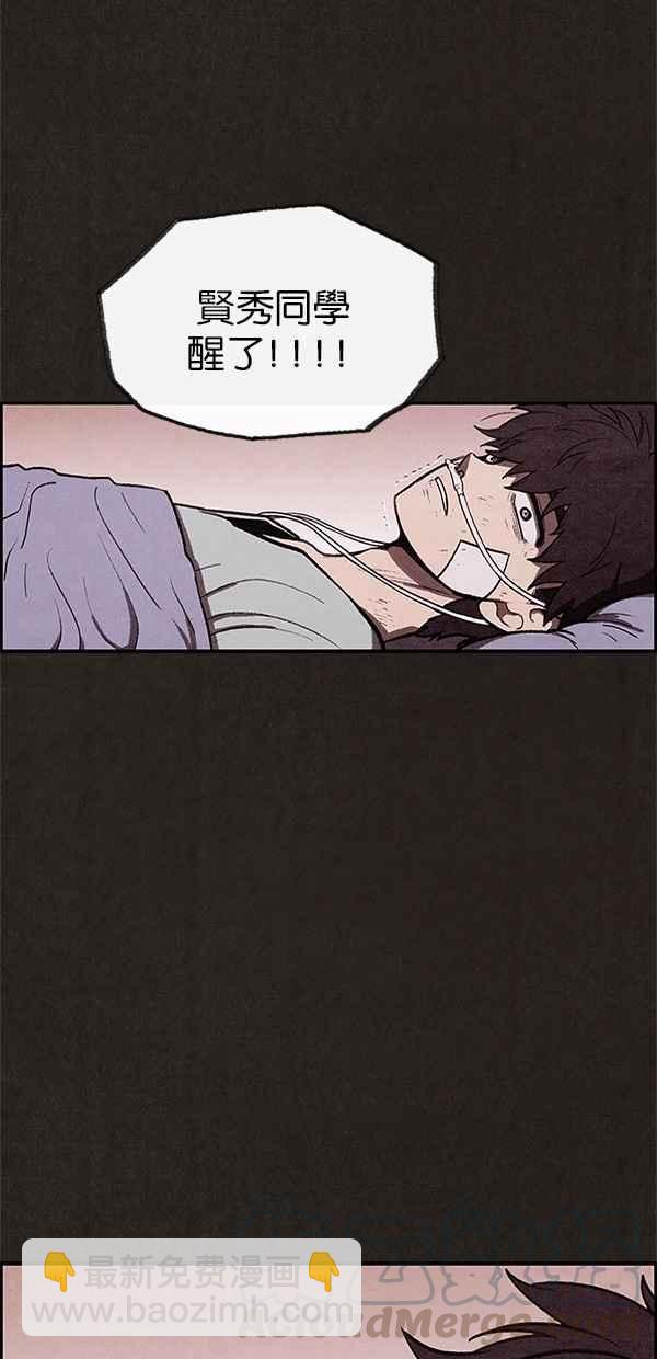 《SWEET HOME》第36话 第7页