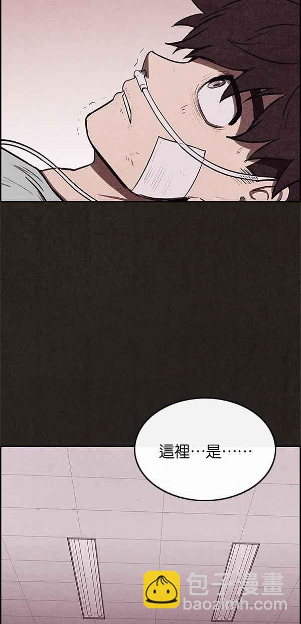 《SWEET HOME》第36话 第8页