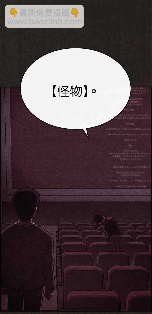 《SWEET HOME》第38话 第11页