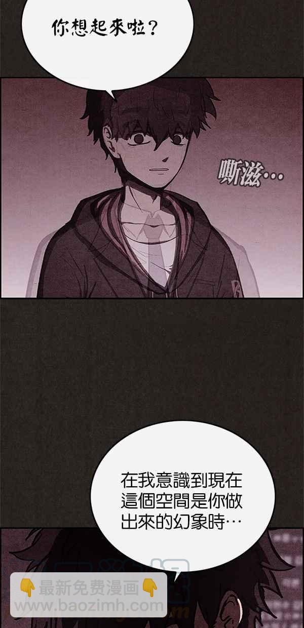 《SWEET HOME》第38话 第13页