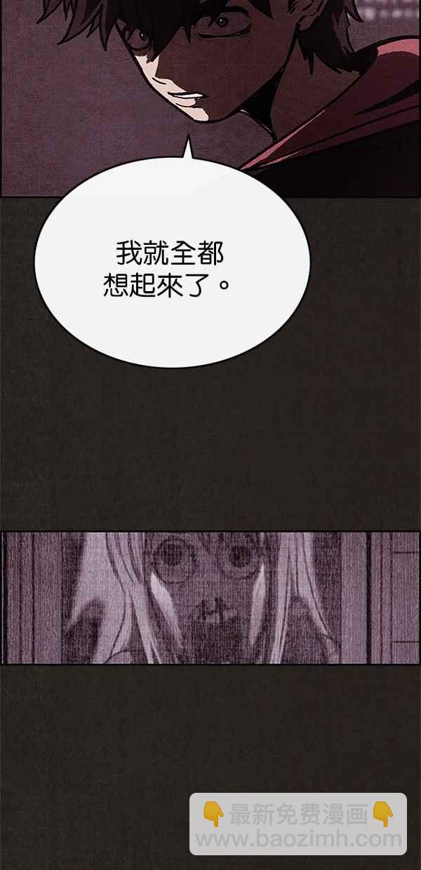 《SWEET HOME》第38话 第14页