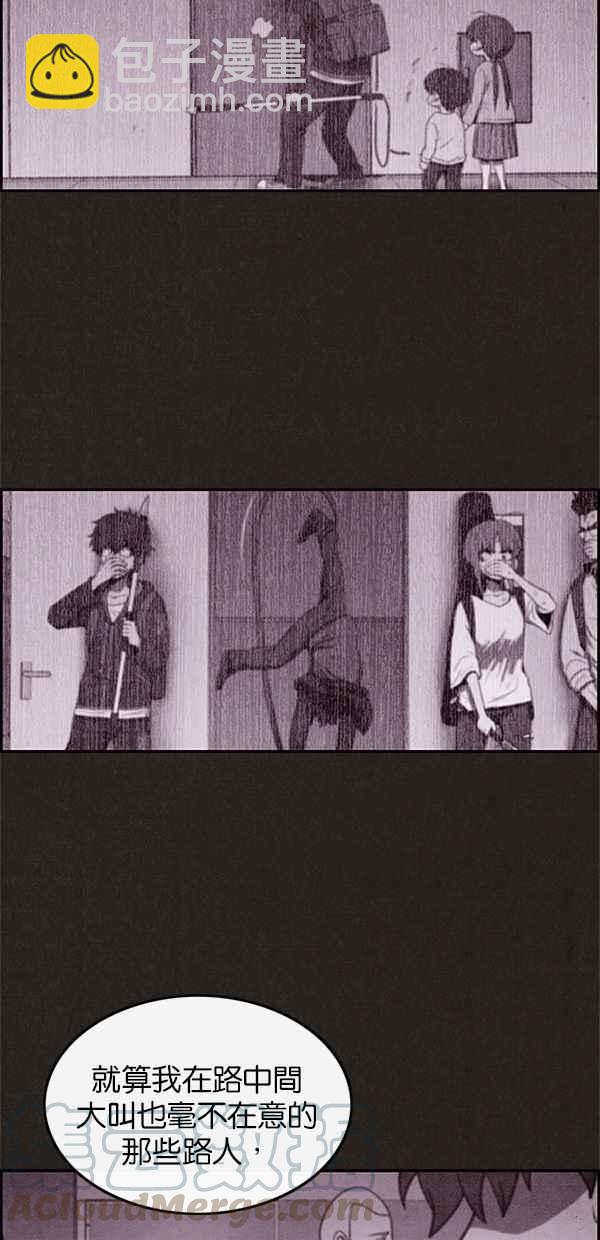 《SWEET HOME》第38话 第16页