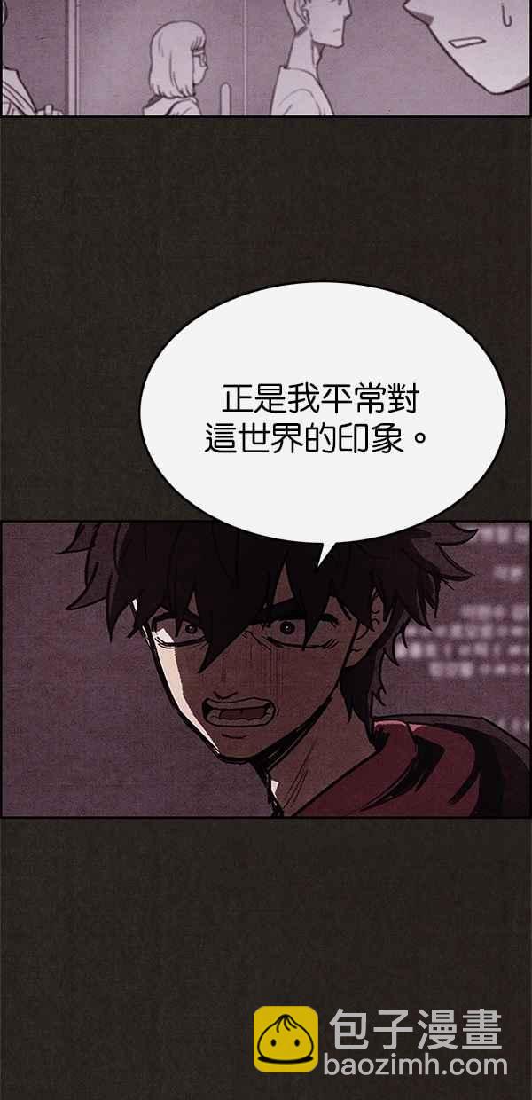 《SWEET HOME》第38话 第17页