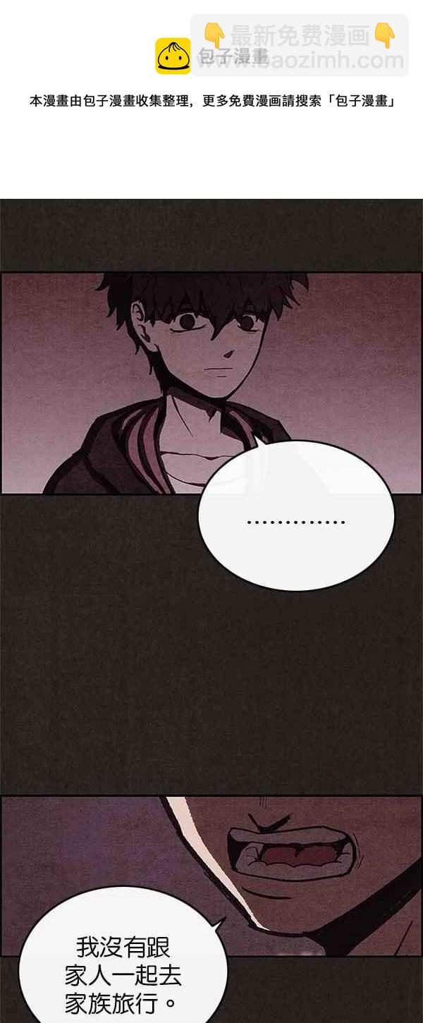 《SWEET HOME》第38话 第18页