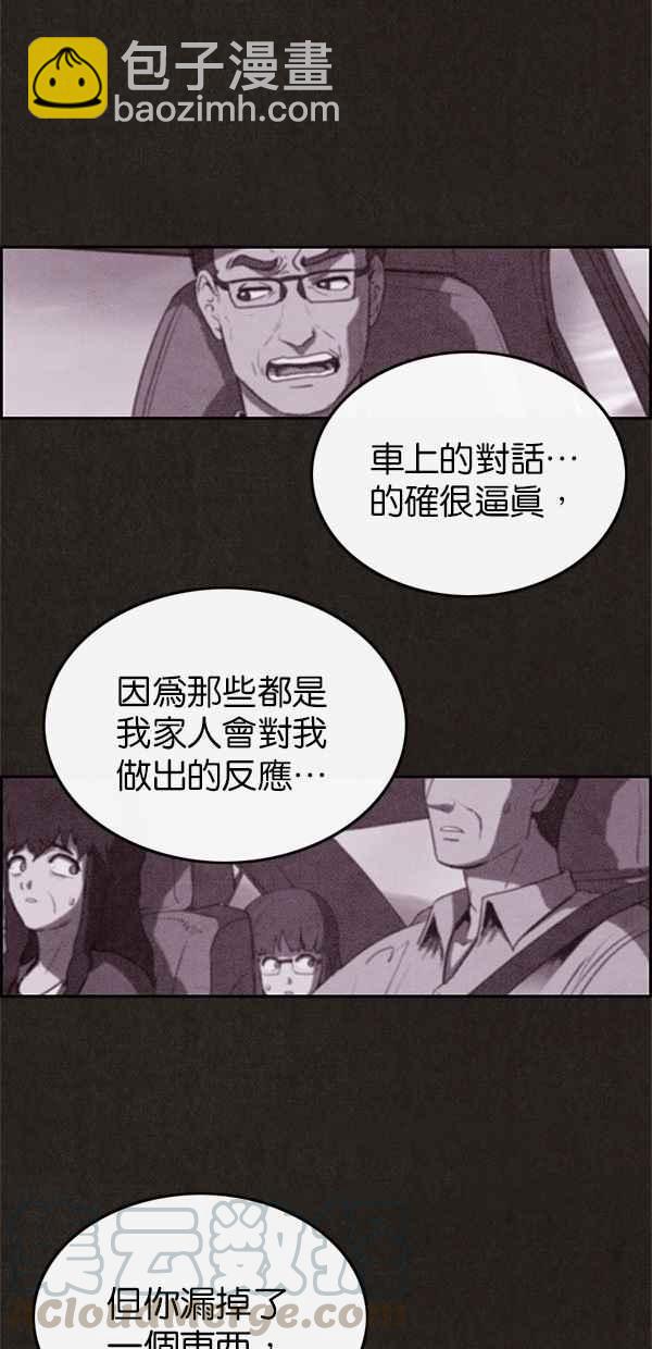 《SWEET HOME》第38话 第19页