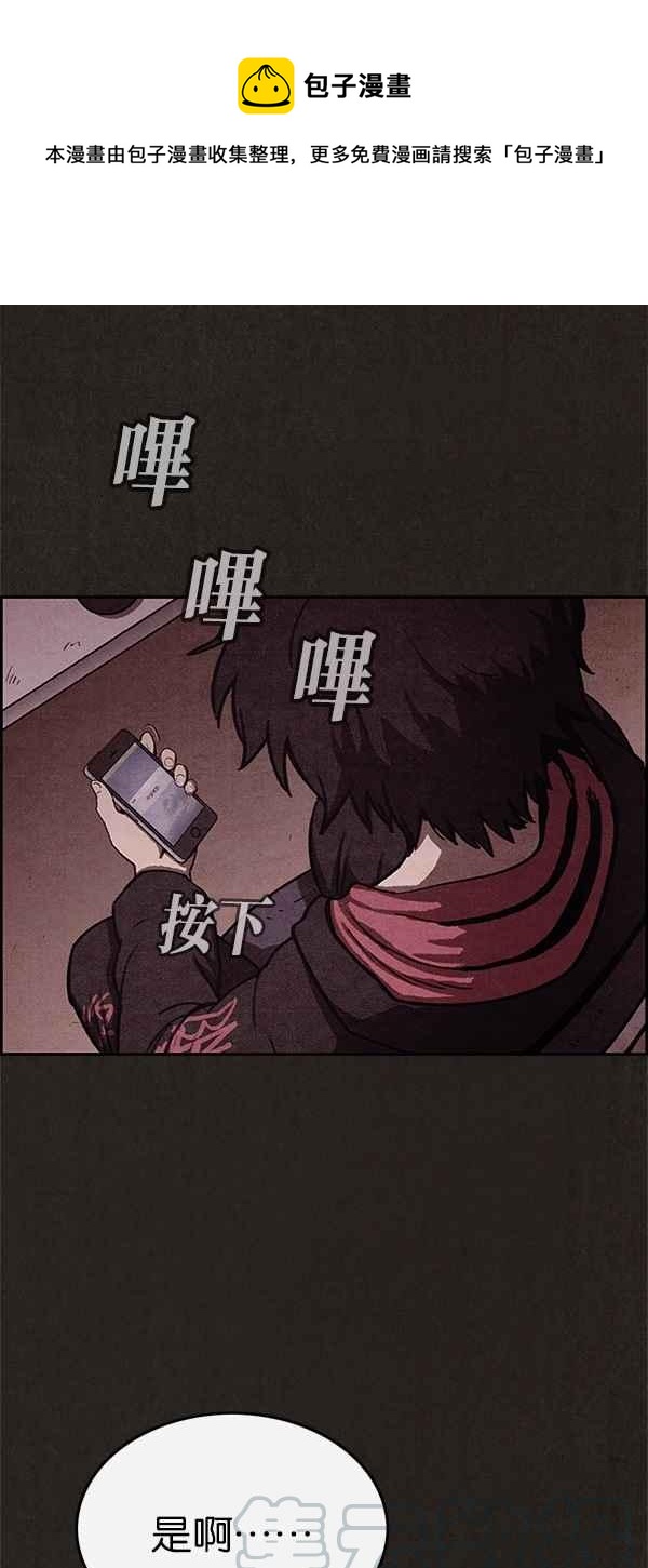 《SWEET HOME》第38话 第1页
