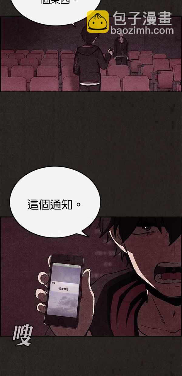 《SWEET HOME》第38话 第20页