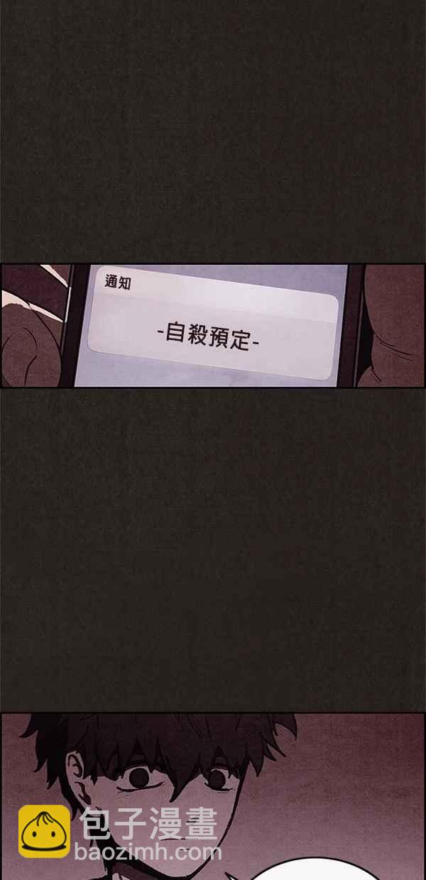 《SWEET HOME》第38话 第21页