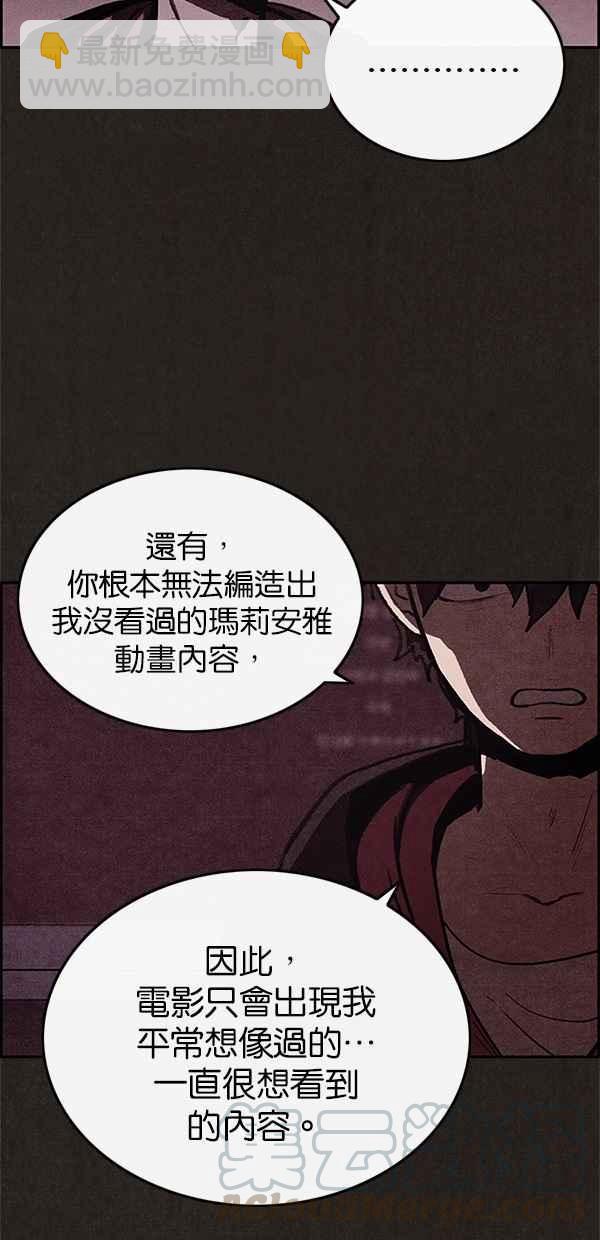 《SWEET HOME》第38话 第22页