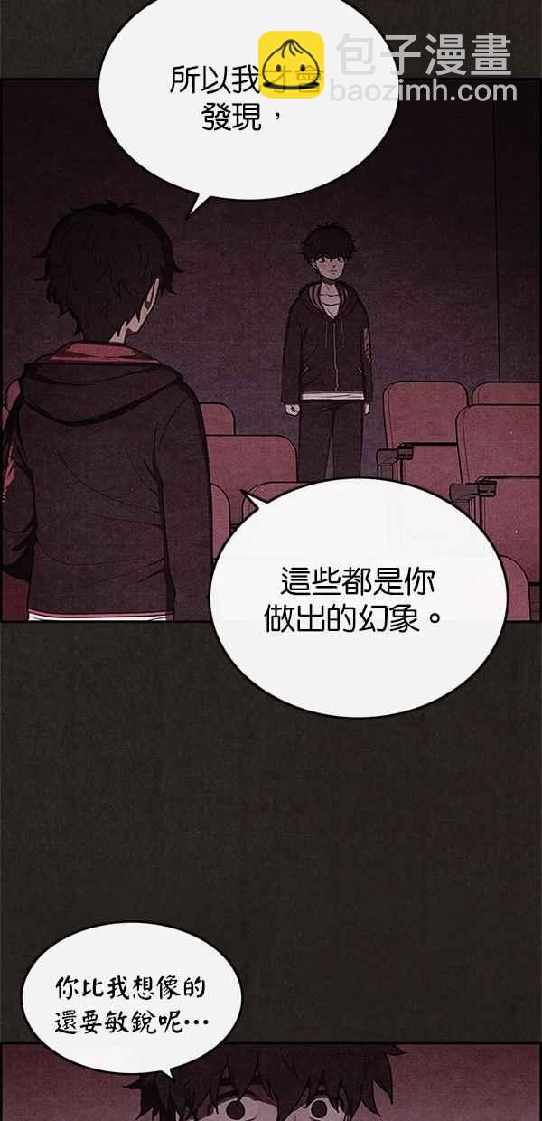 《SWEET HOME》第38话 第24页