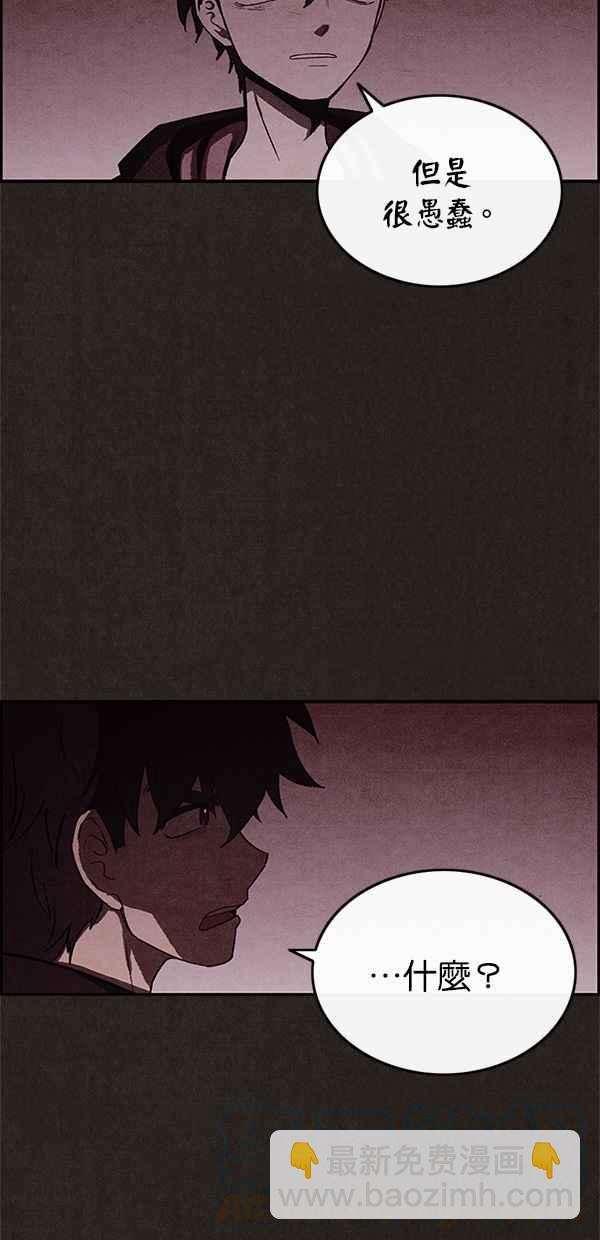 《SWEET HOME》第38话 第25页