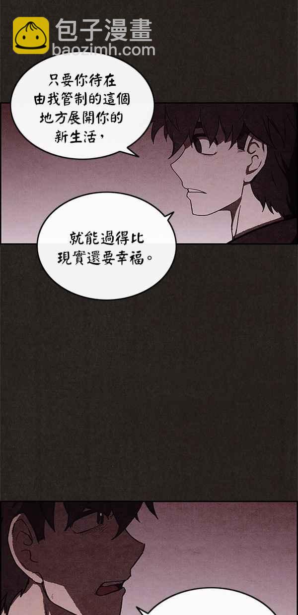 《SWEET HOME》第38话 第26页