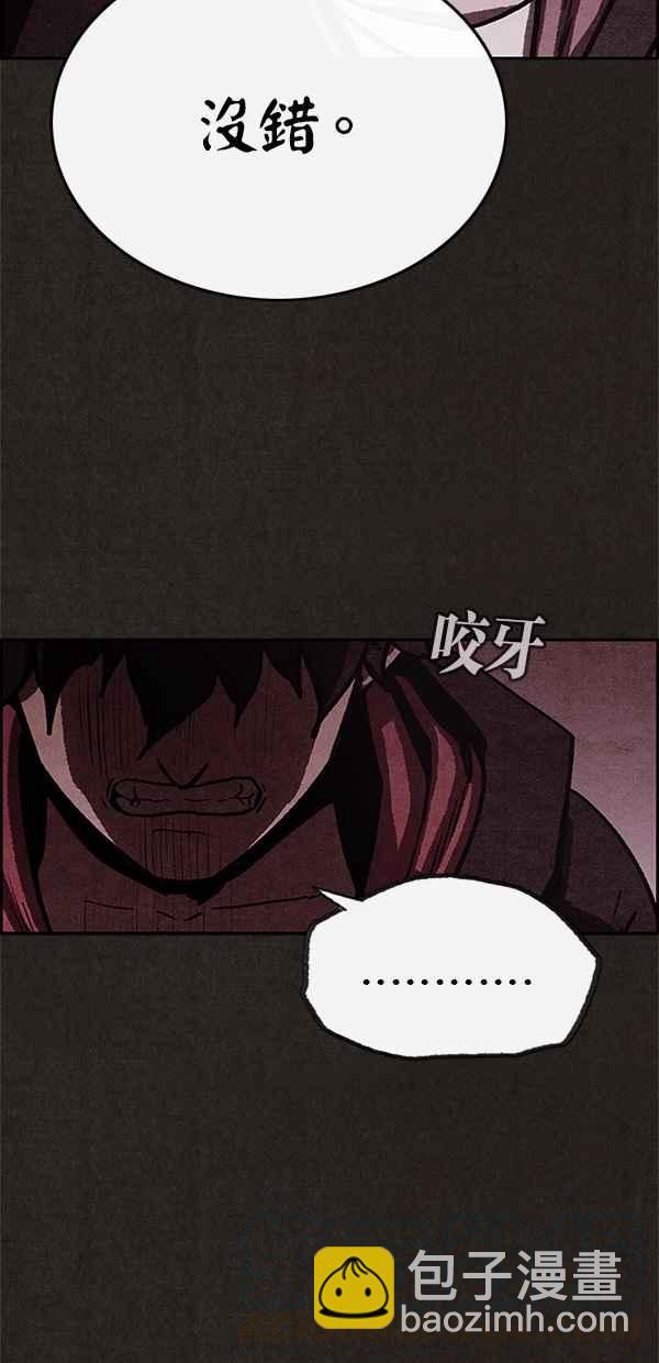 《SWEET HOME》第38话 第28页