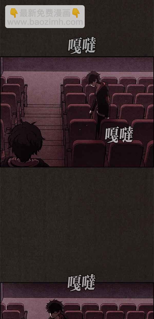 《SWEET HOME》第38话 第29页