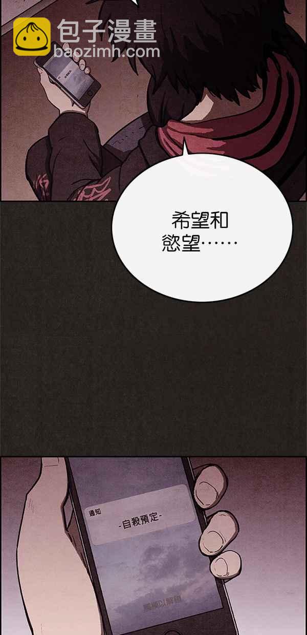 《SWEET HOME》第38话 第2页