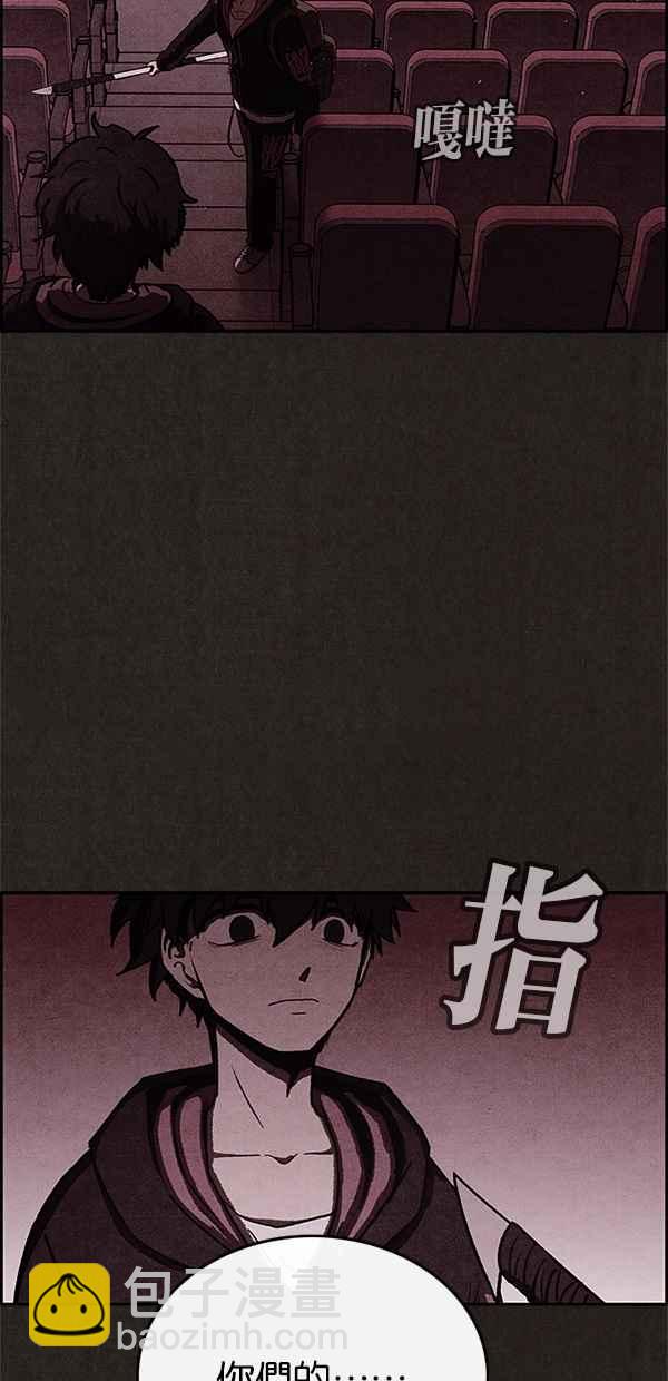 《SWEET HOME》第38话 第30页