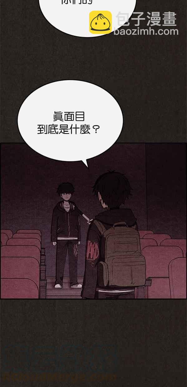 《SWEET HOME》第38话 第31页