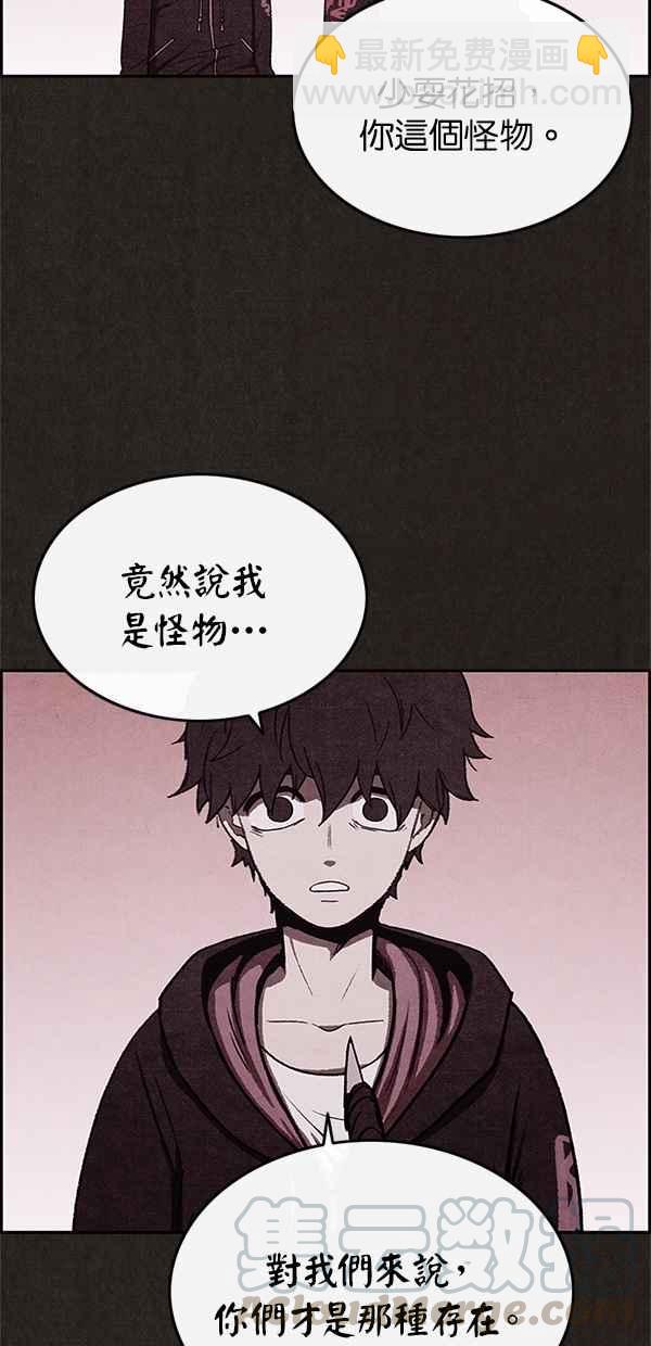 《SWEET HOME》第38话 第37页