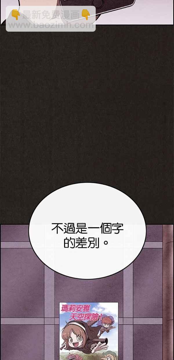 《SWEET HOME》第38话 第3页