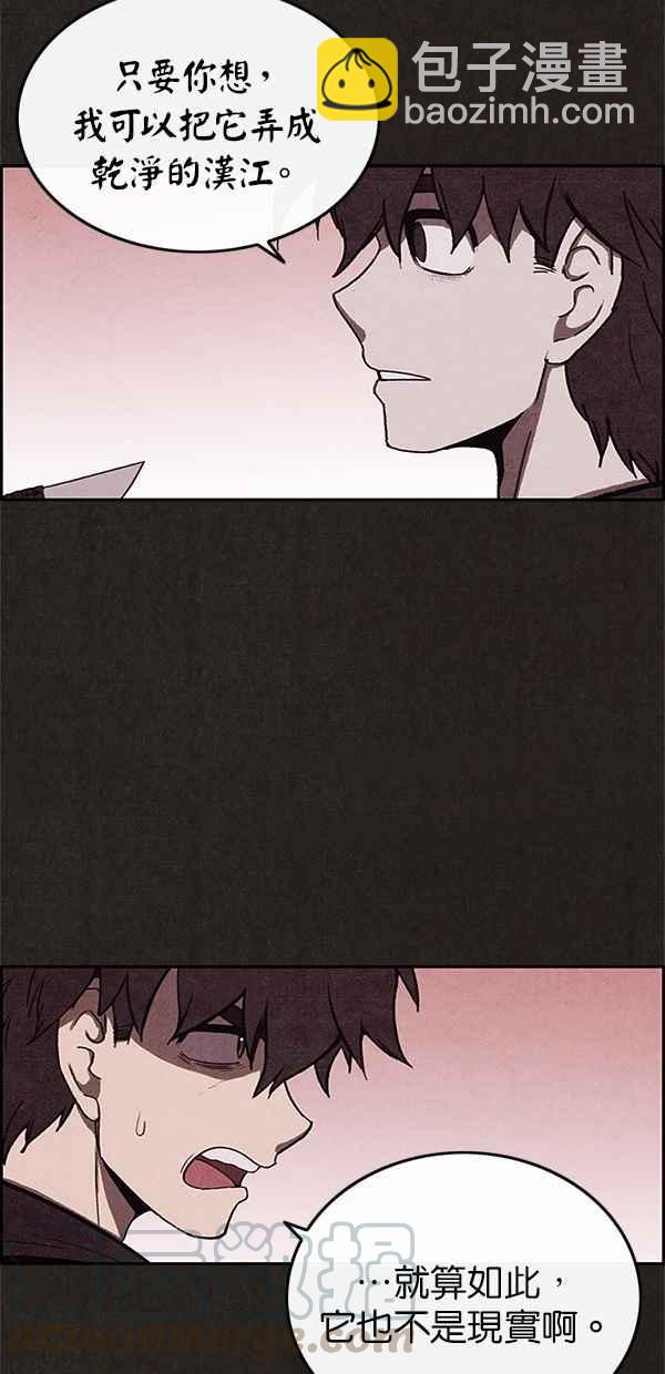 《SWEET HOME》第38话 第40页