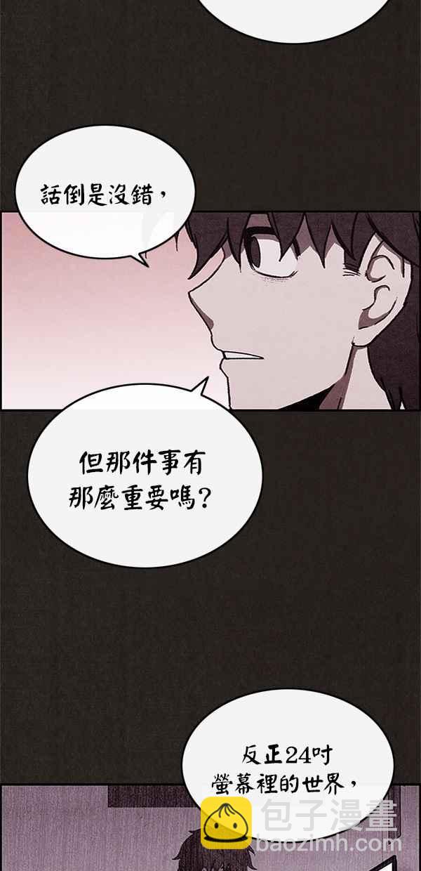 《SWEET HOME》第38话 第41页