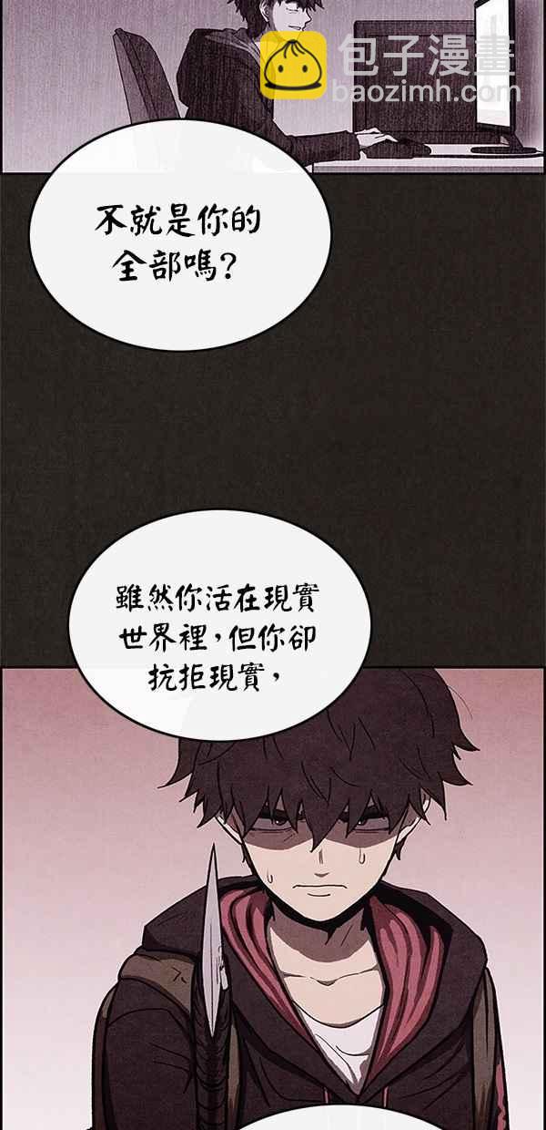 《SWEET HOME》第38话 第42页