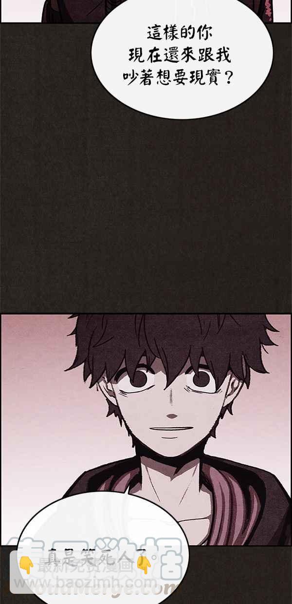 《SWEET HOME》第38话 第43页