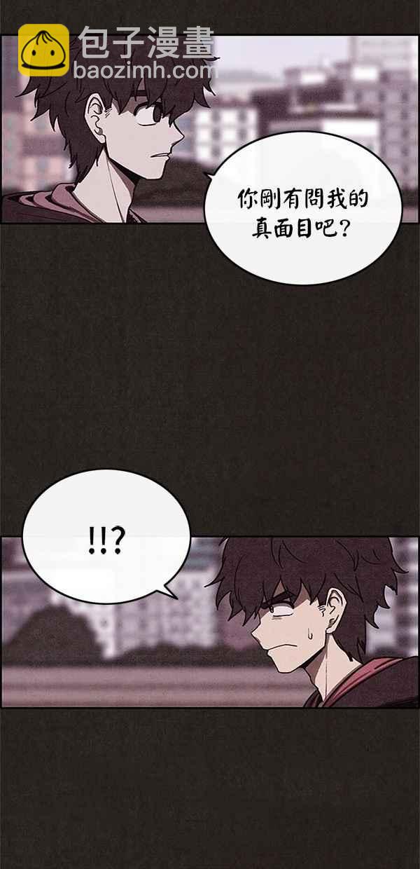 《SWEET HOME》第38话 第45页