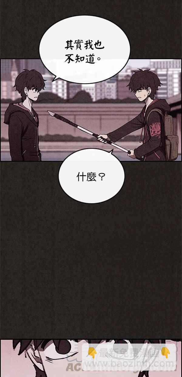 《SWEET HOME》第38话 第46页