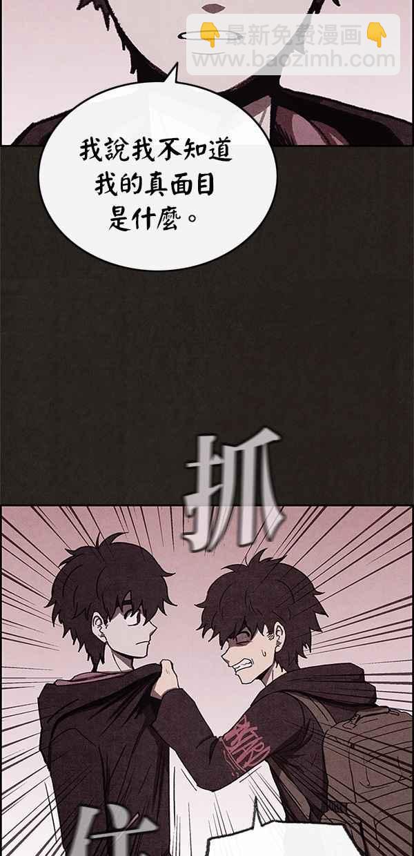 《SWEET HOME》第38话 第47页
