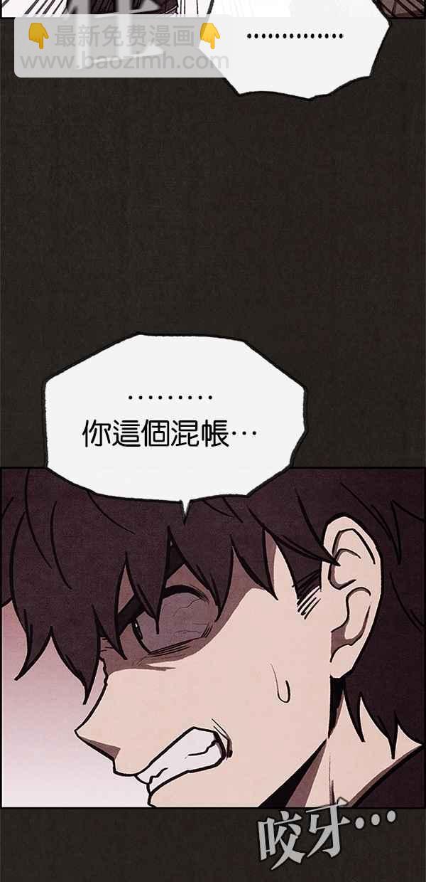 《SWEET HOME》第38话 第48页