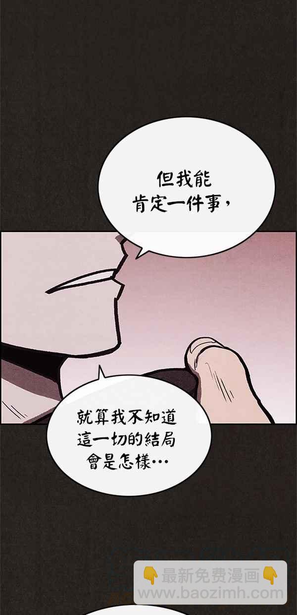 《SWEET HOME》第38话 第49页