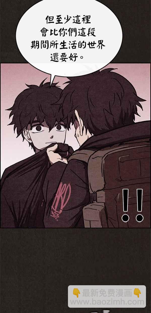 《SWEET HOME》第38话 第50页