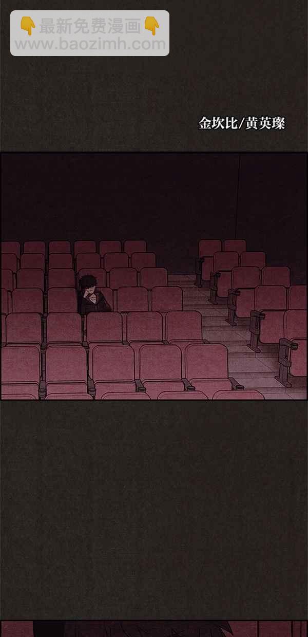 《SWEET HOME》第38话 第5页