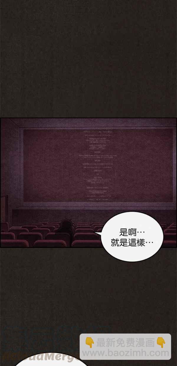 《SWEET HOME》第38话 第7页