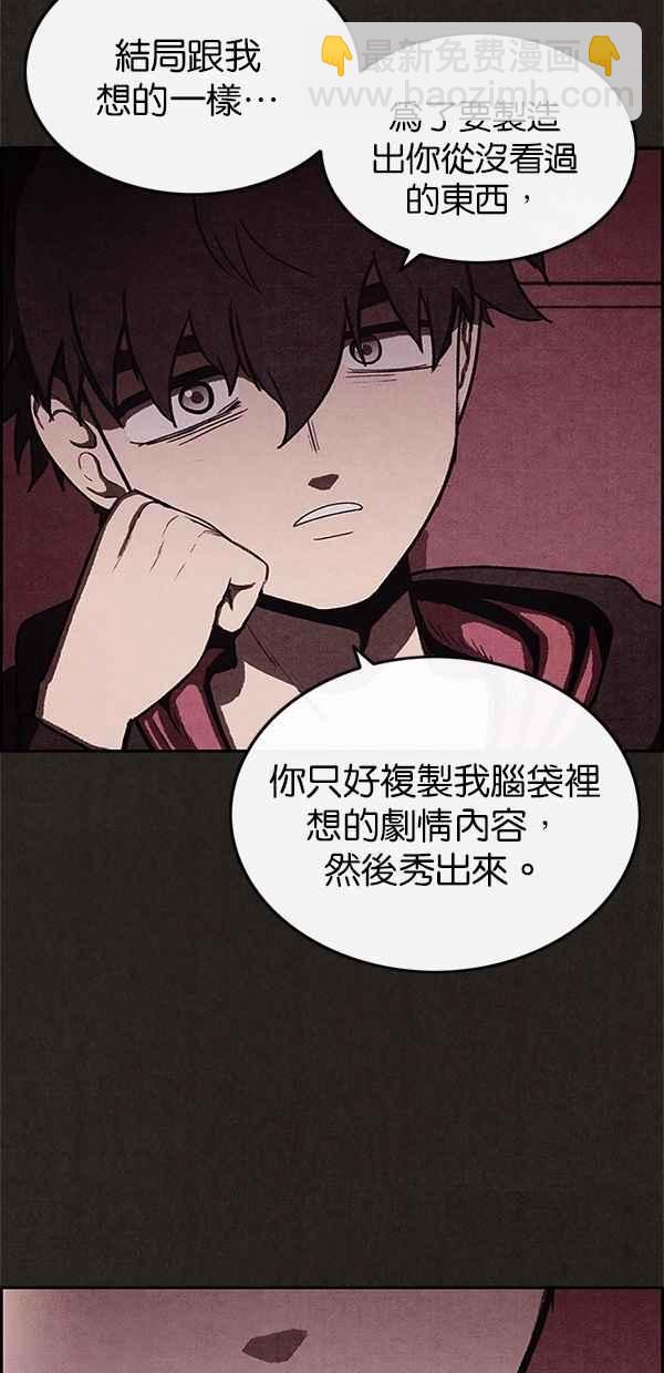 《SWEET HOME》第38话 第8页