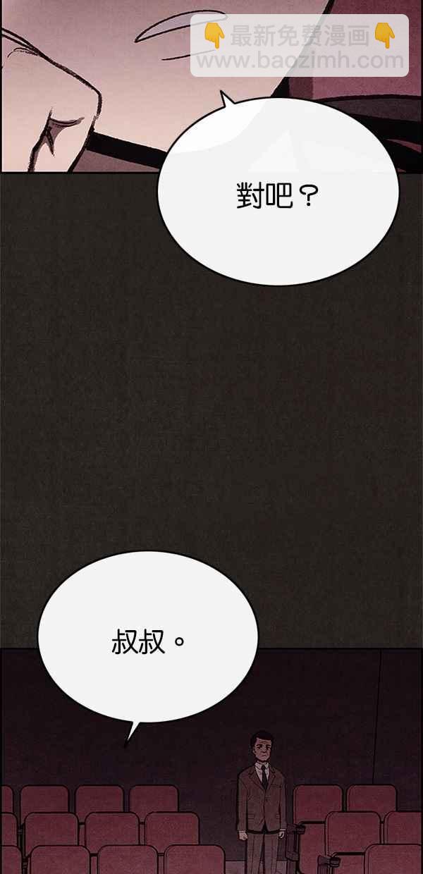 《SWEET HOME》第38话 第9页