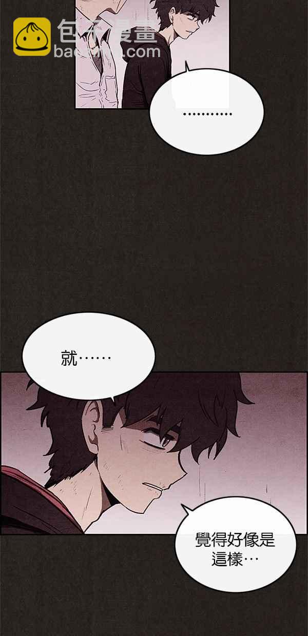 《SWEET HOME》第39话 第12页