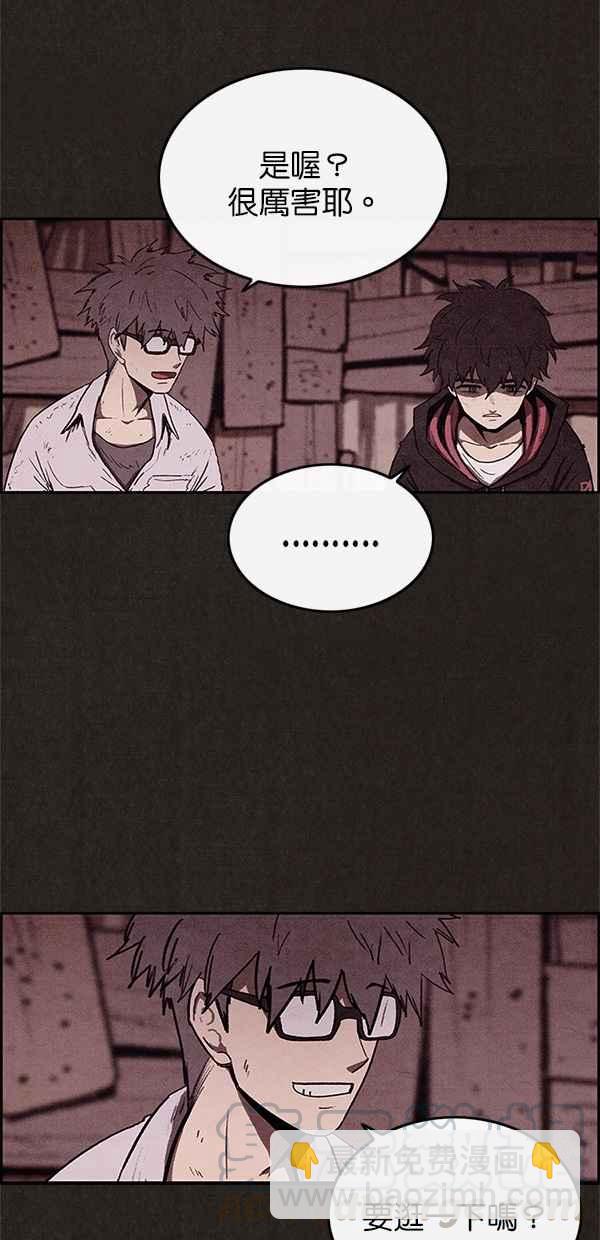 《SWEET HOME》第39话 第13页