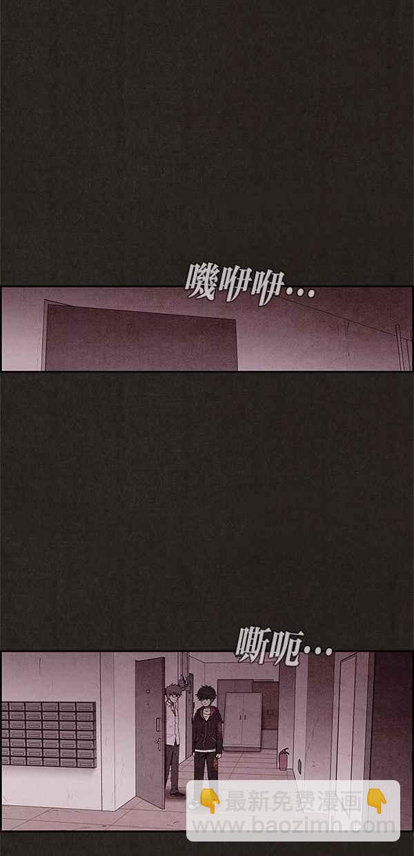 《SWEET HOME》第39话 第15页