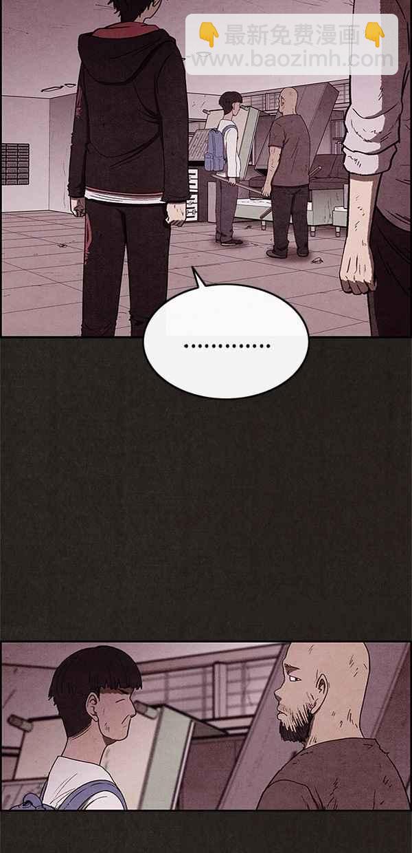 《SWEET HOME》第39话 第17页
