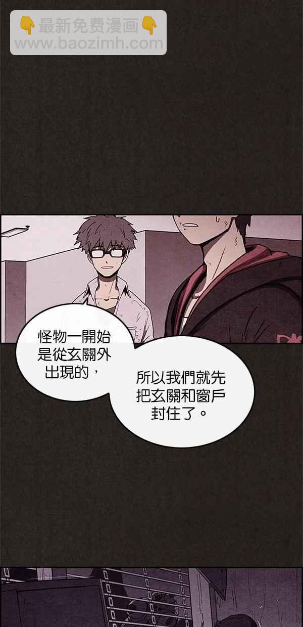 《SWEET HOME》第39话 第18页