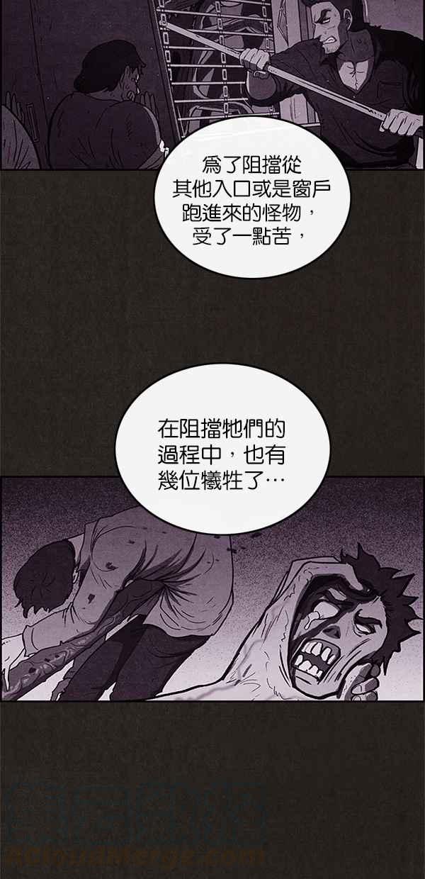 《SWEET HOME》第39话 第19页