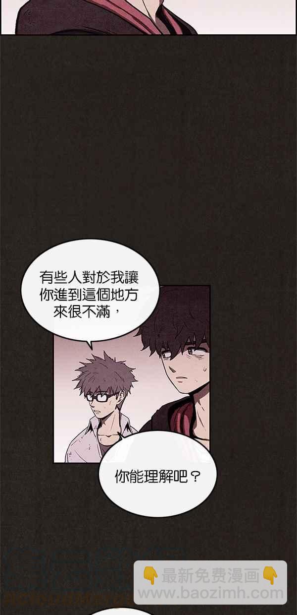 《SWEET HOME》第39话 第22页