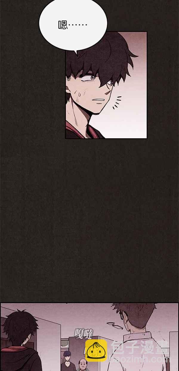 《SWEET HOME》第39话 第23页