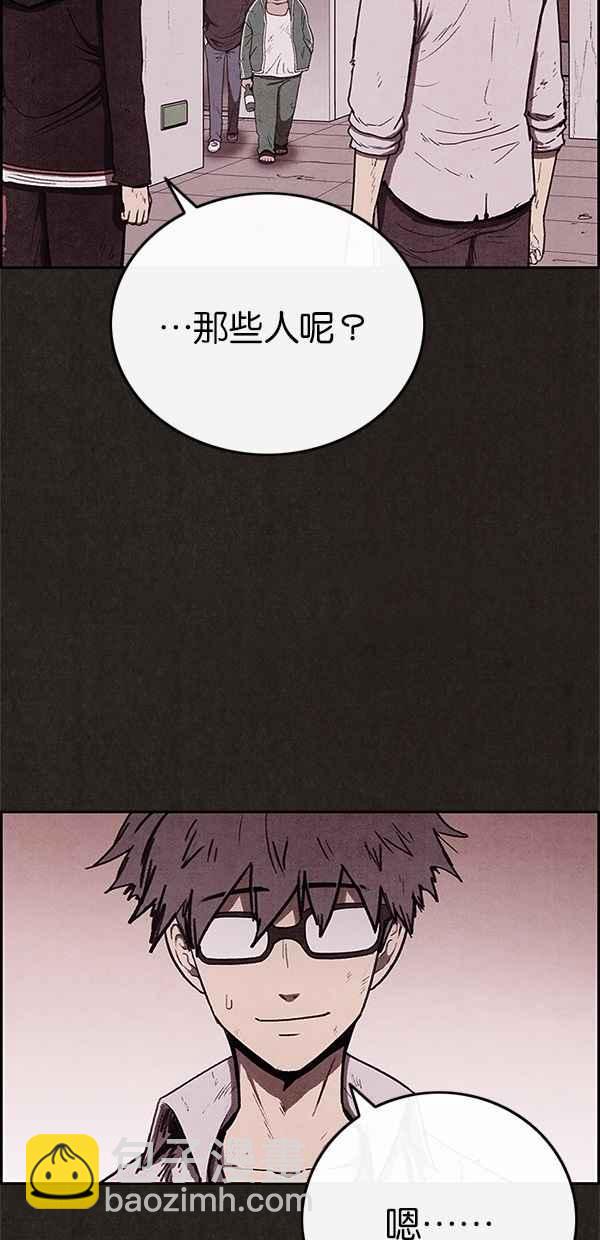 《SWEET HOME》第39话 第24页