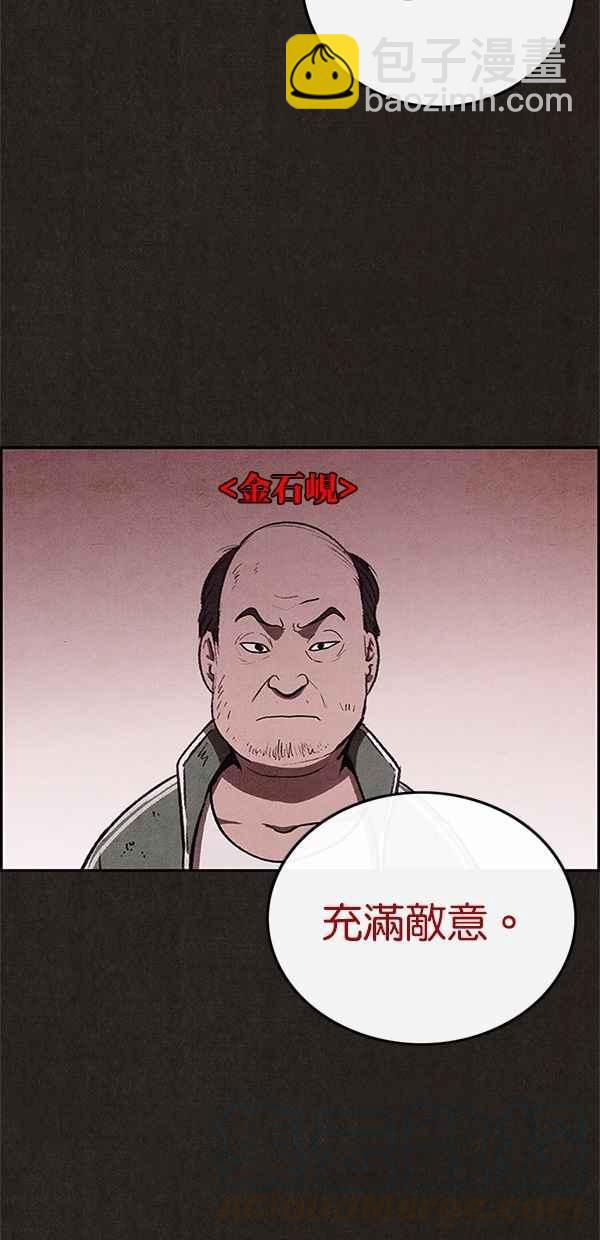 《SWEET HOME》第39话 第25页