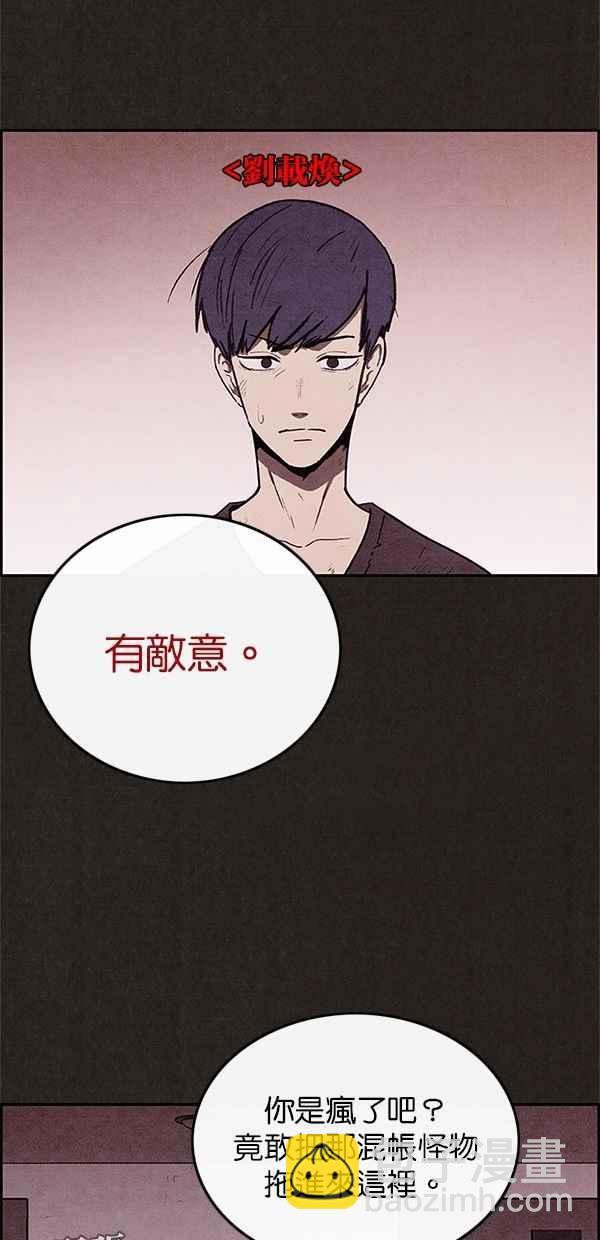 《SWEET HOME》第39话 第26页